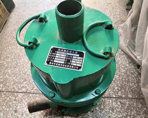 風動渦輪潛水泵